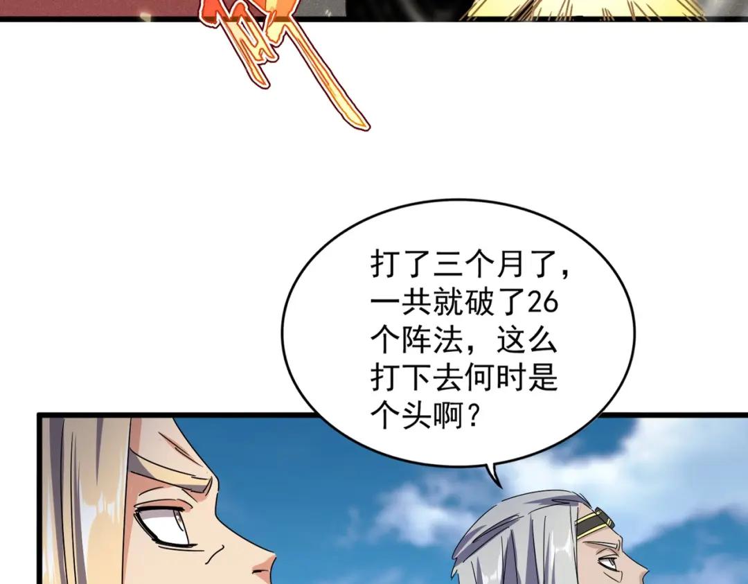 第459话 最危险的盟友 第26页