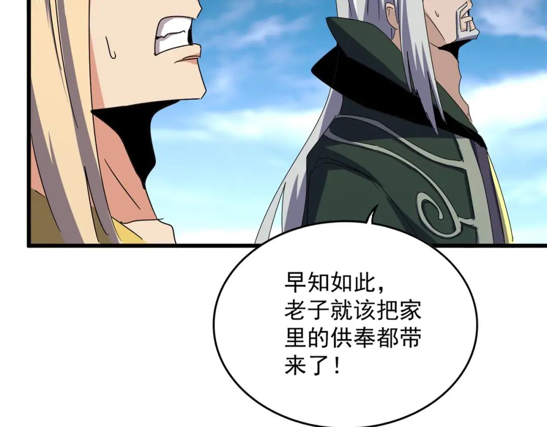 第459话 最危险的盟友 第27页