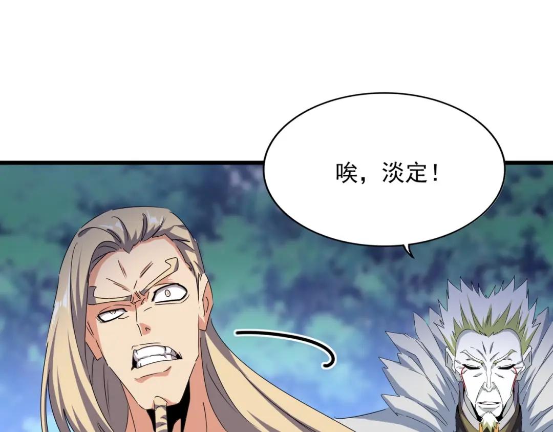 第459话 最危险的盟友 第32页