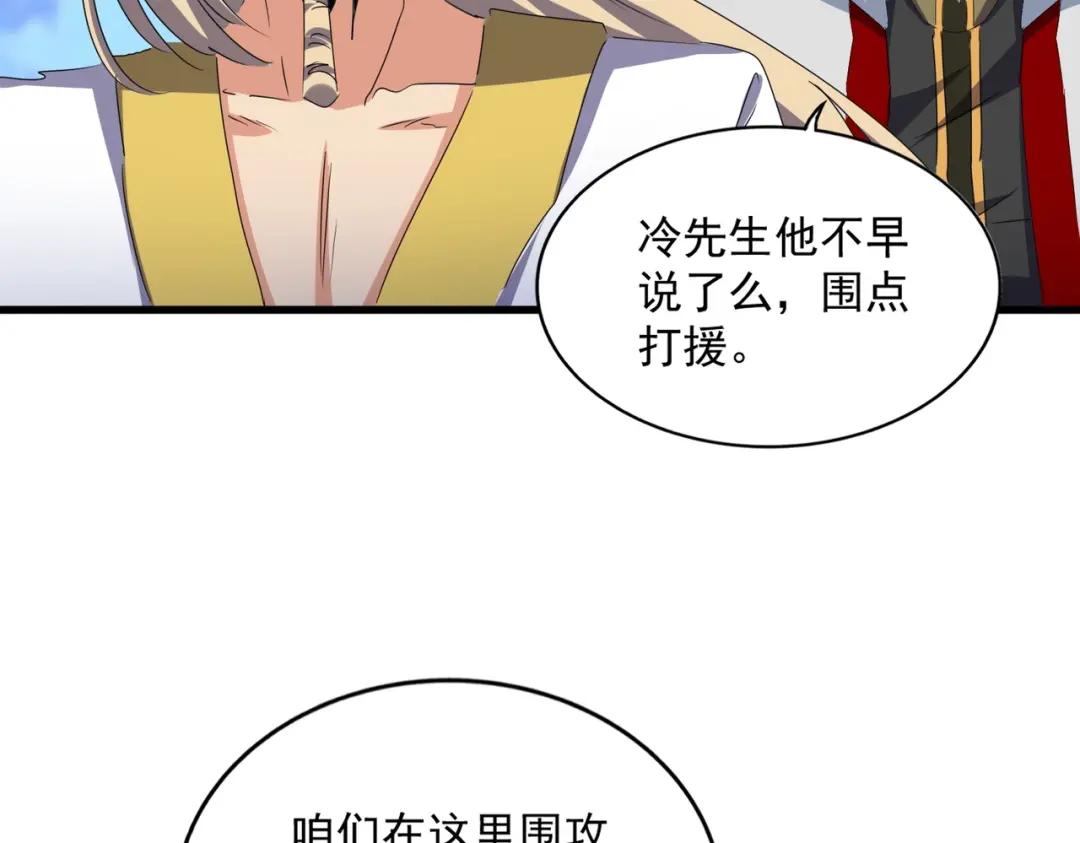 第459话 最危险的盟友 第33页