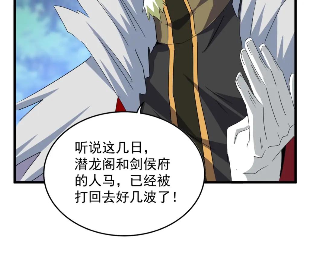 第459话 最危险的盟友 第35页