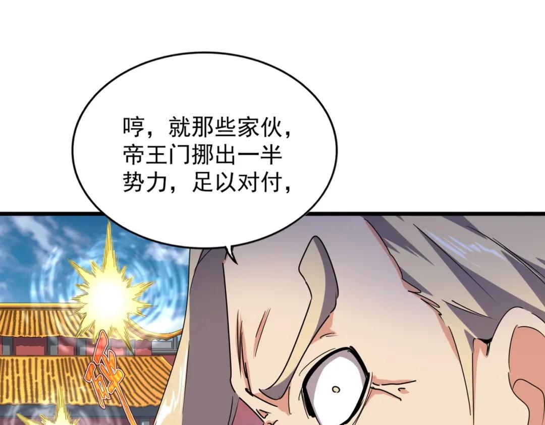 第459话 最危险的盟友 第36页