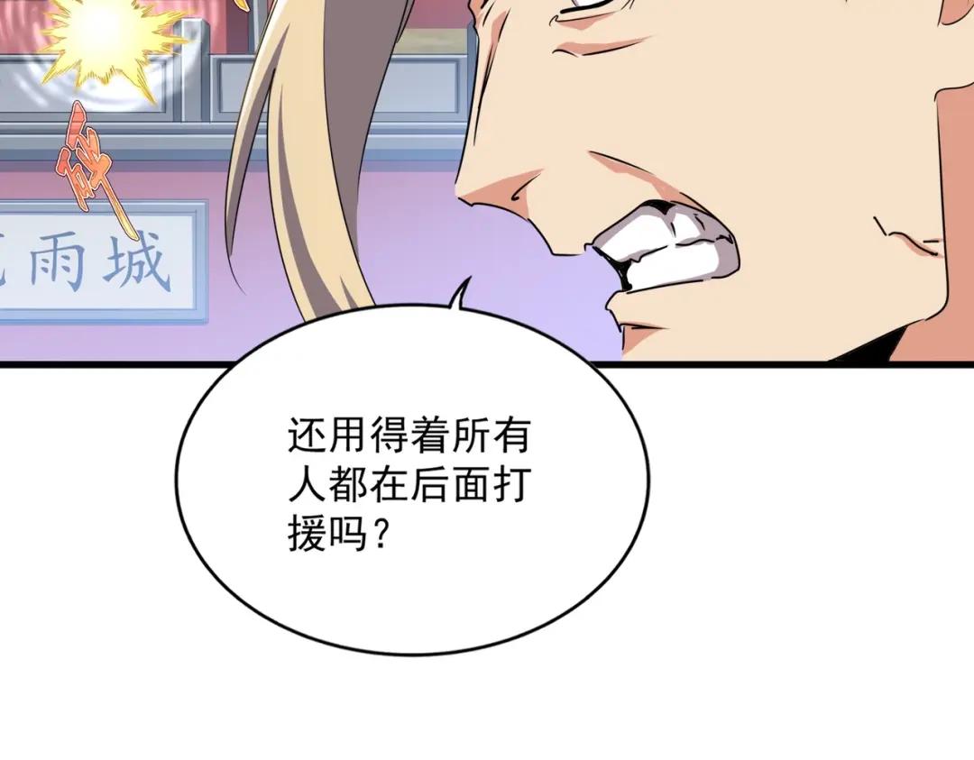 第459话 最危险的盟友 第37页