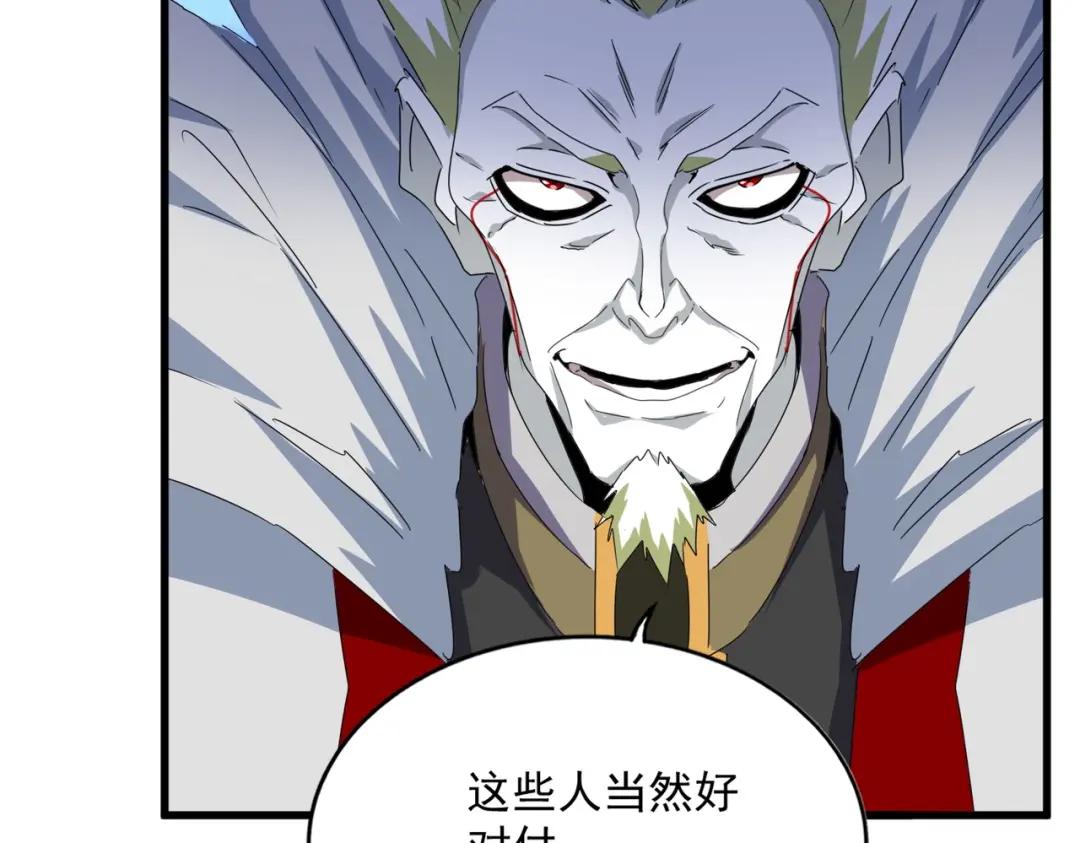 第459话 最危险的盟友 第39页