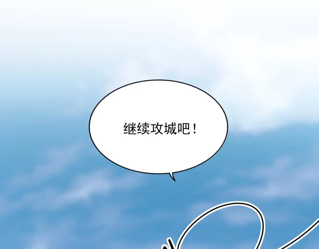 第459话 最危险的盟友 第43页