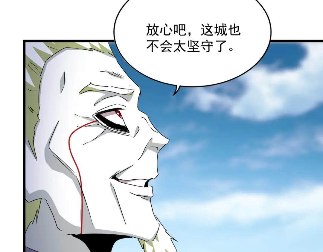 第459话 最危险的盟友 第46页