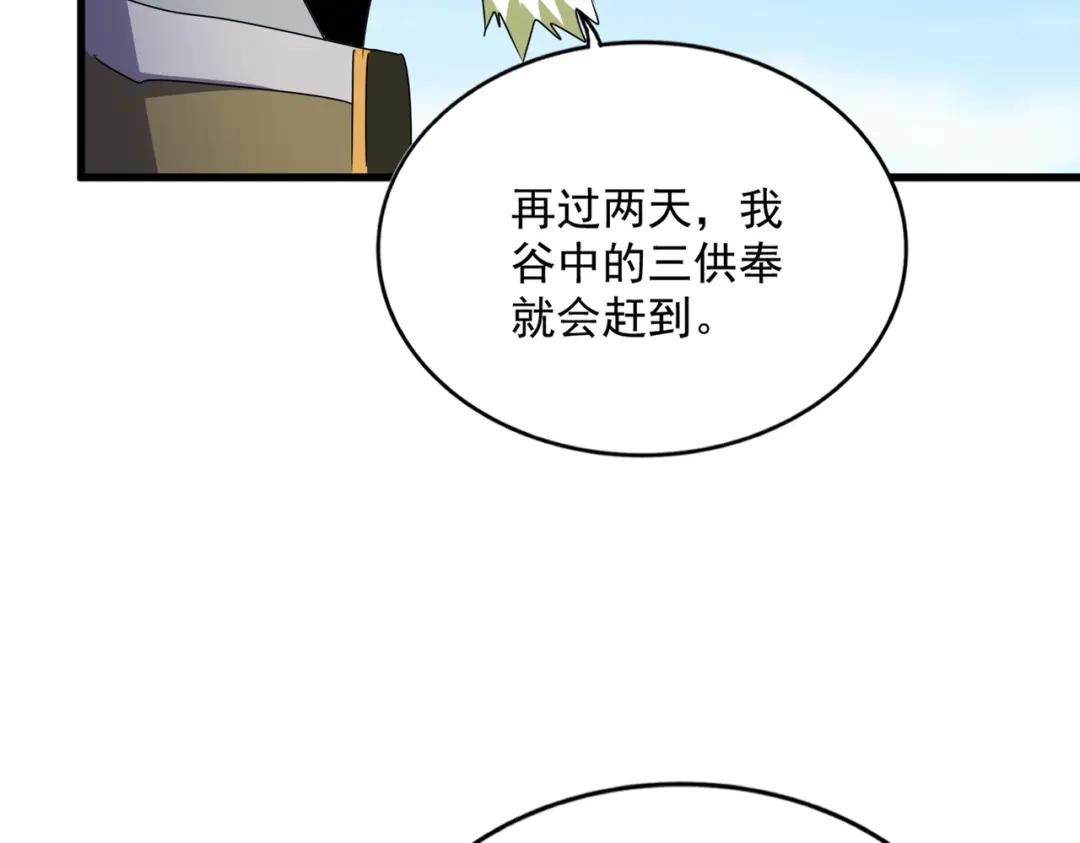 第459话 最危险的盟友 第47页