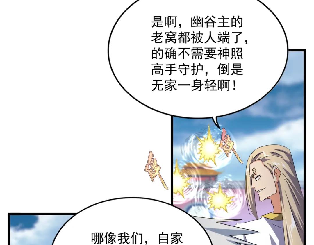 第459话 最危险的盟友 第48页
