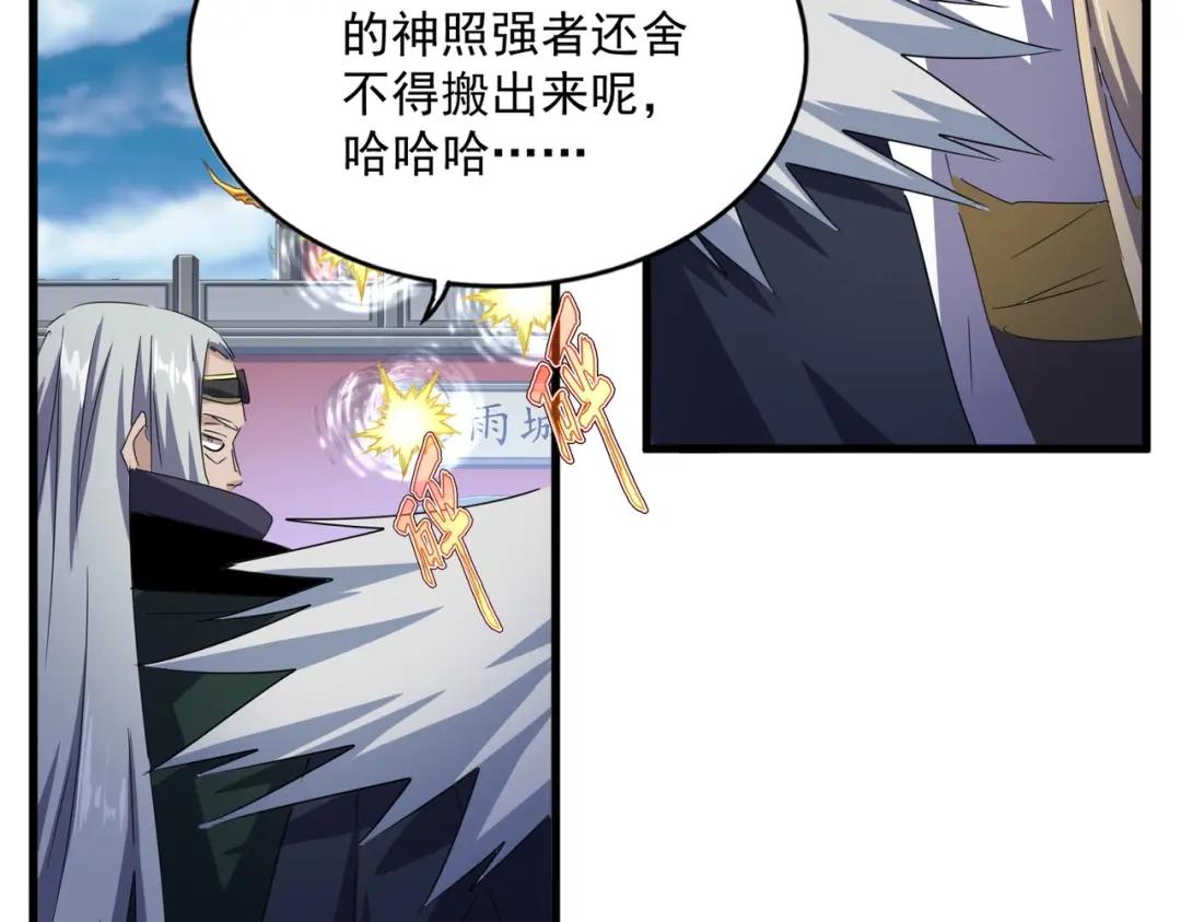 第459话 最危险的盟友 第49页