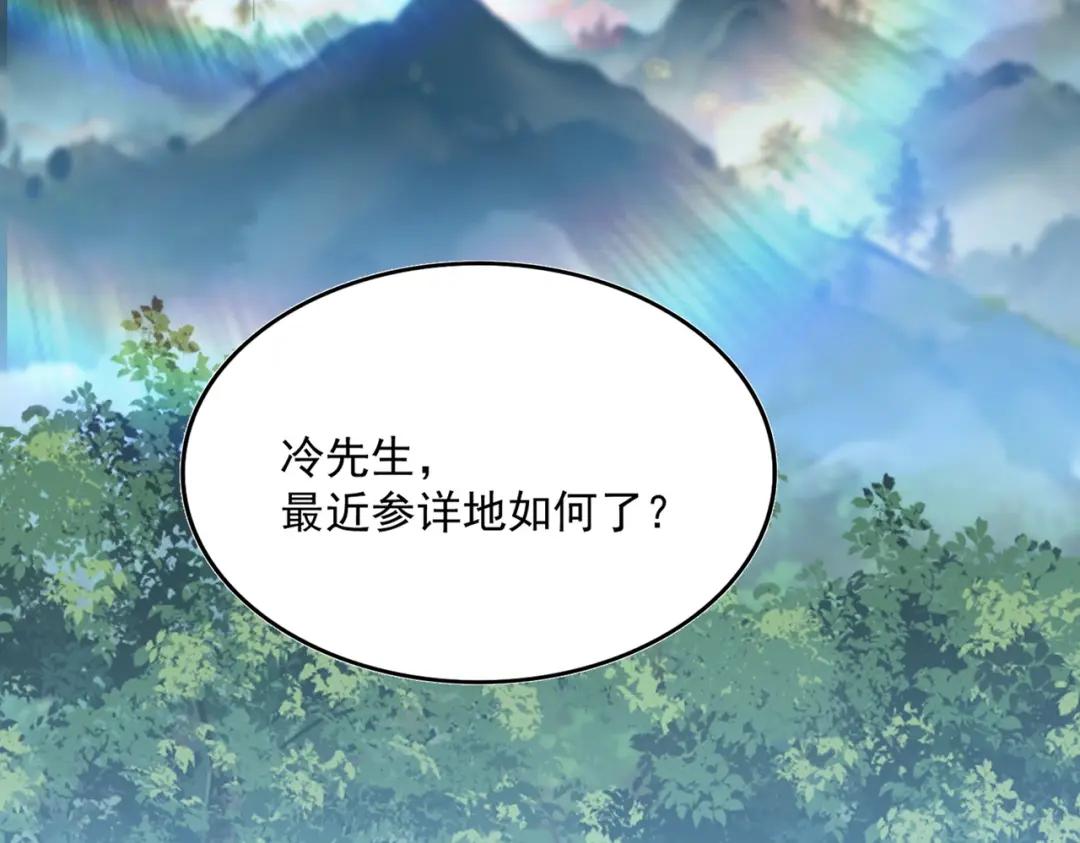 第459话 最危险的盟友 第55页