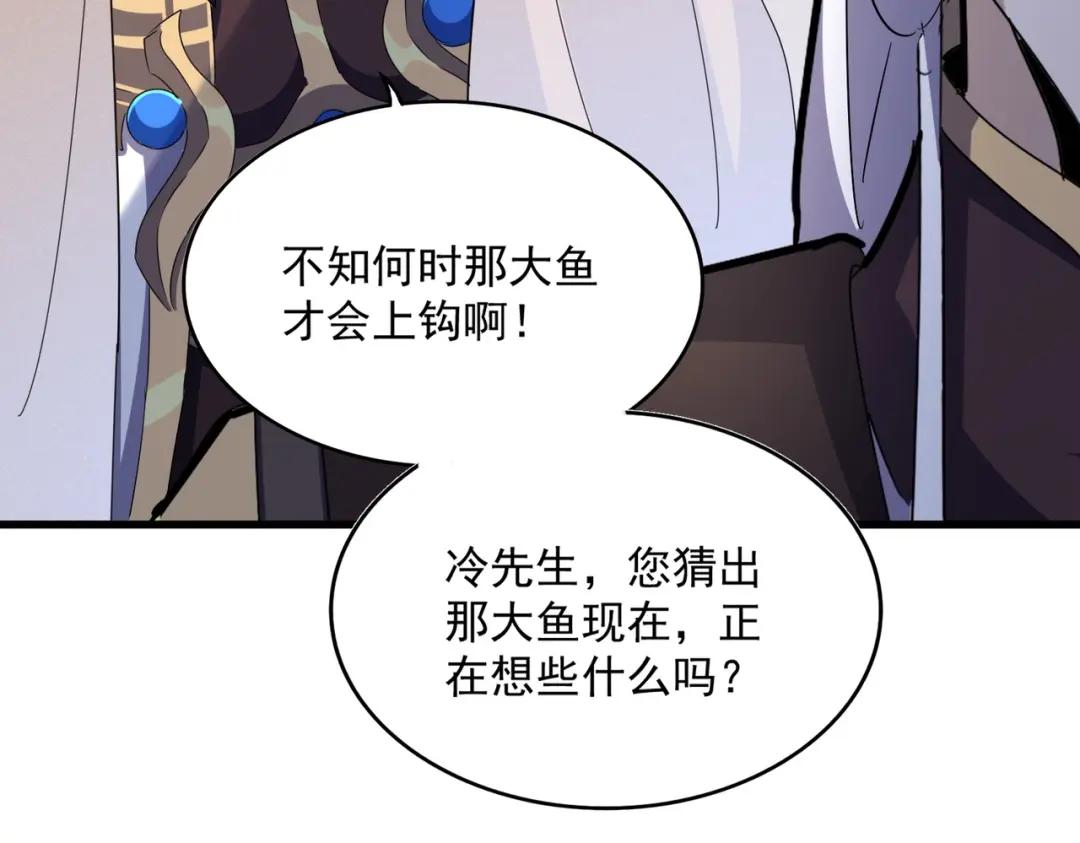 第459话 最危险的盟友 第59页