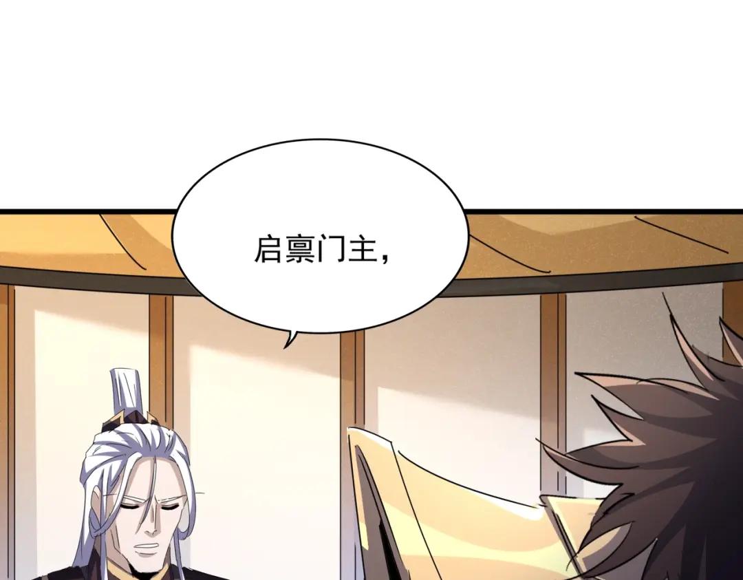 第459话 最危险的盟友 第61页