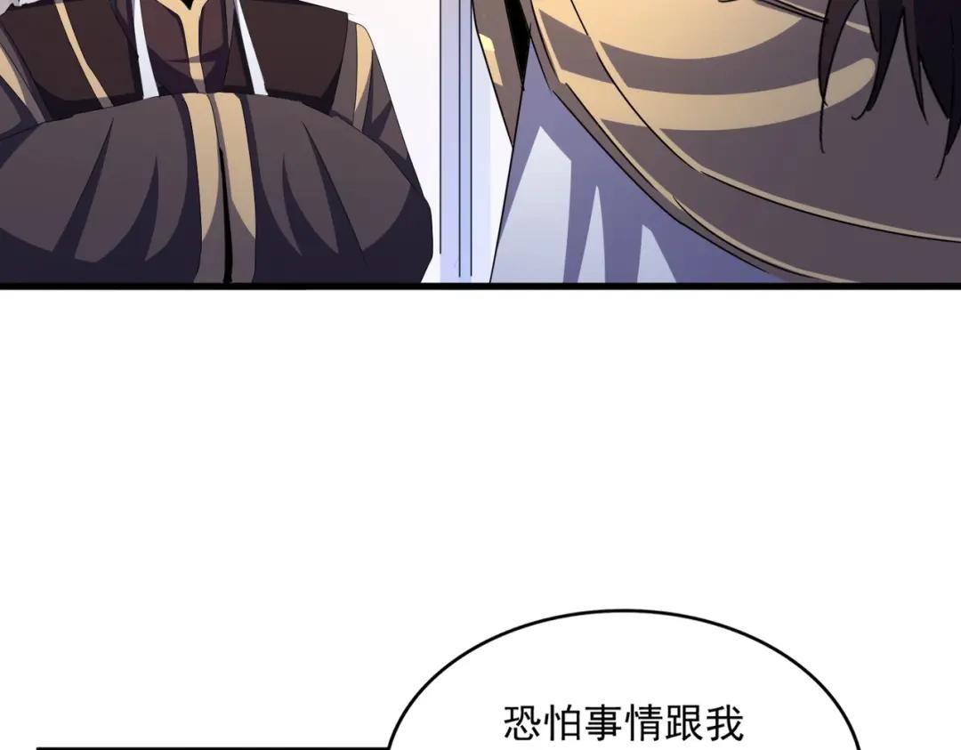 第459话 最危险的盟友 第62页