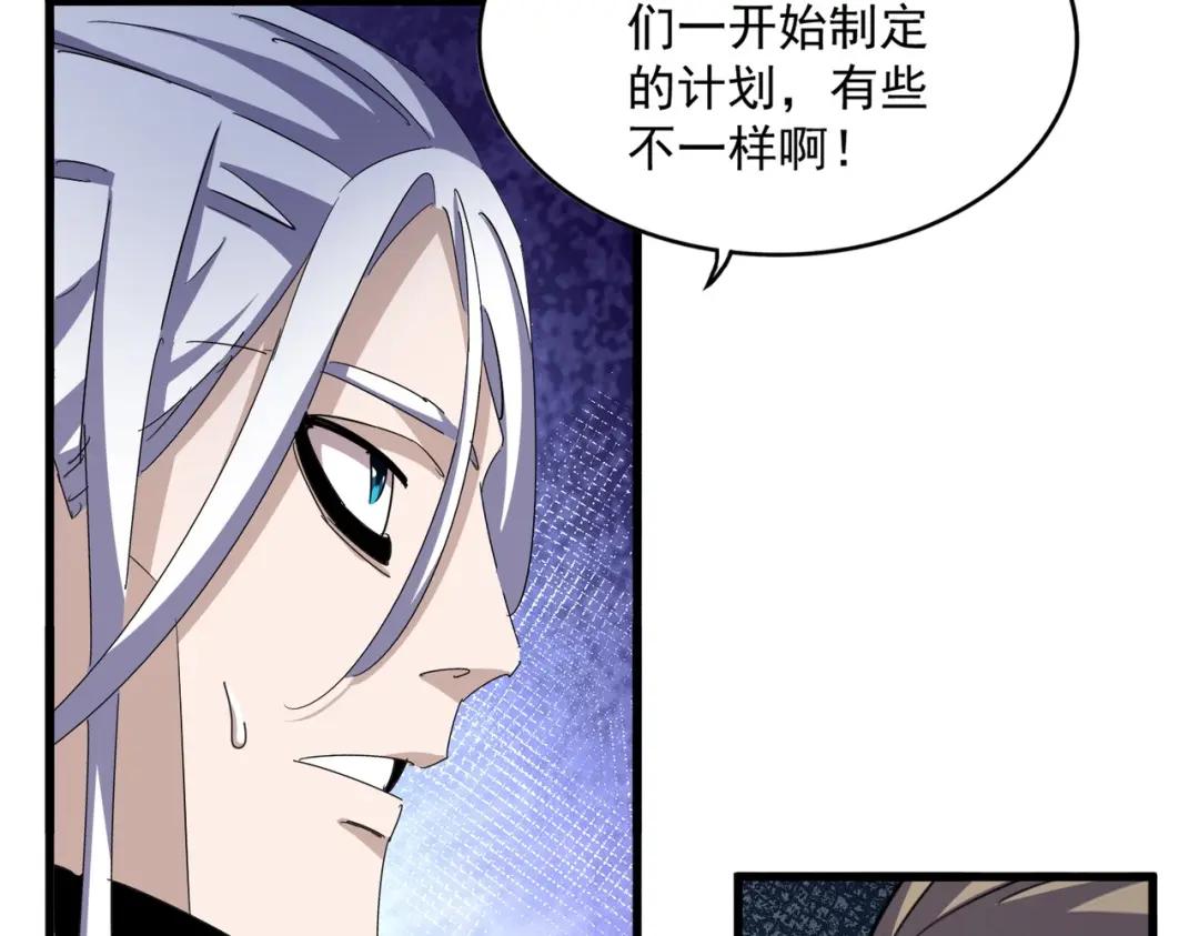 第459话 最危险的盟友 第63页