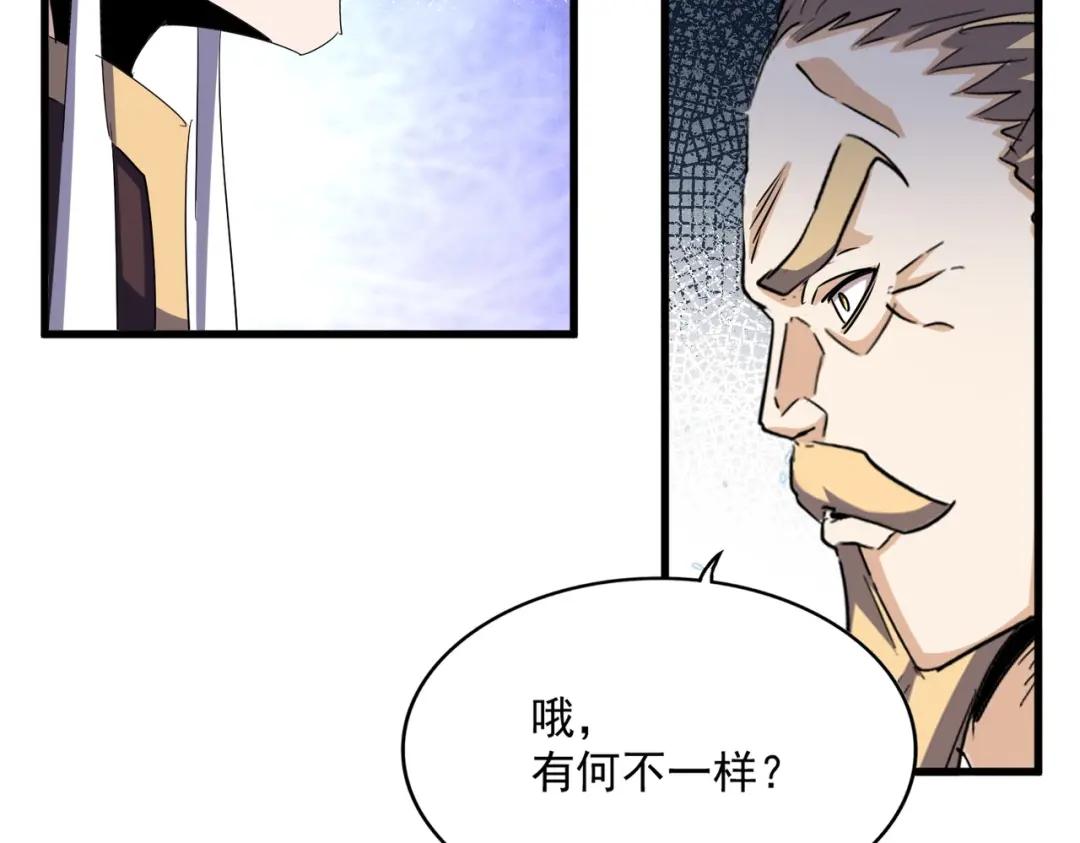 第459话 最危险的盟友 第64页