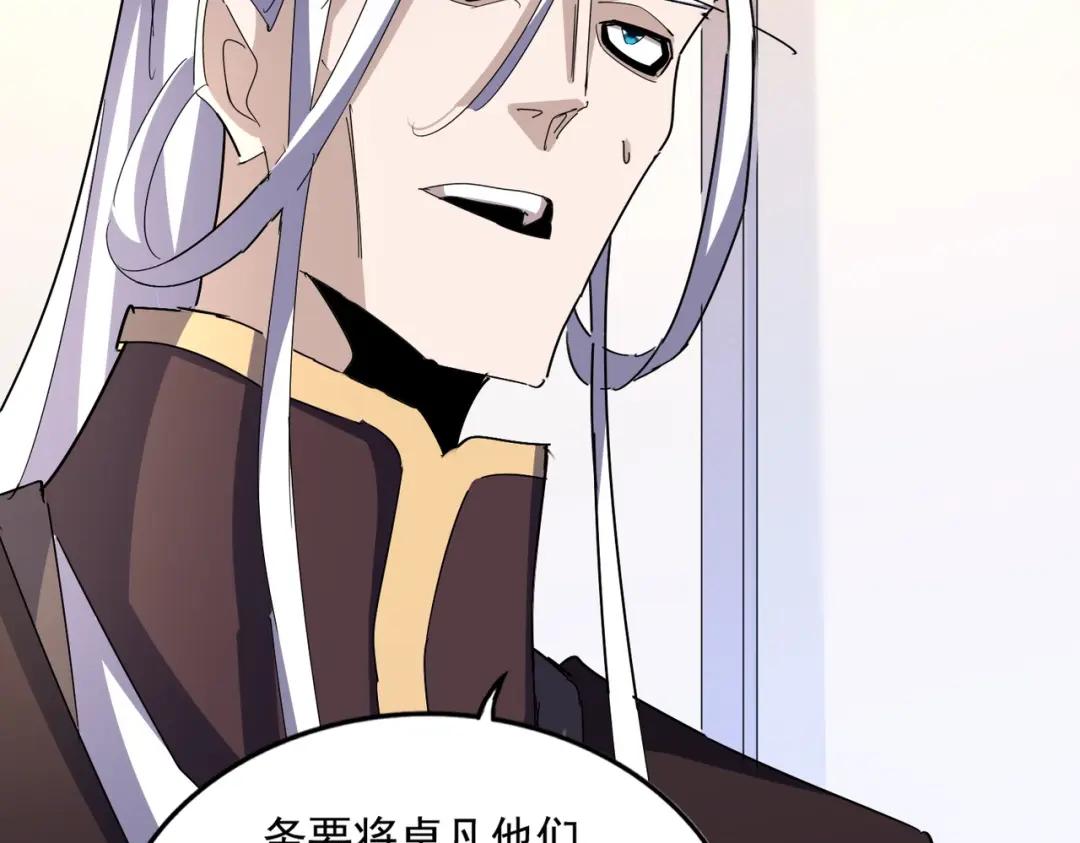 第459话 最危险的盟友 第67页