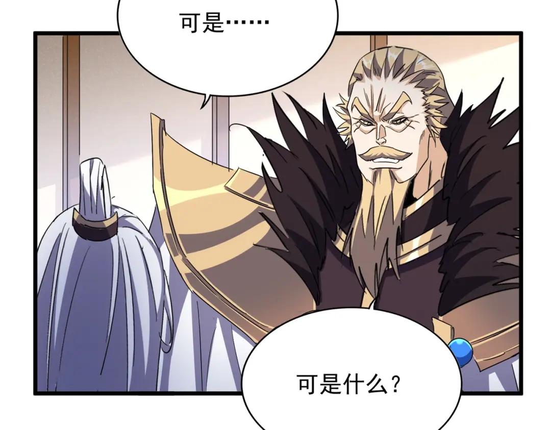 第459话 最危险的盟友 第69页