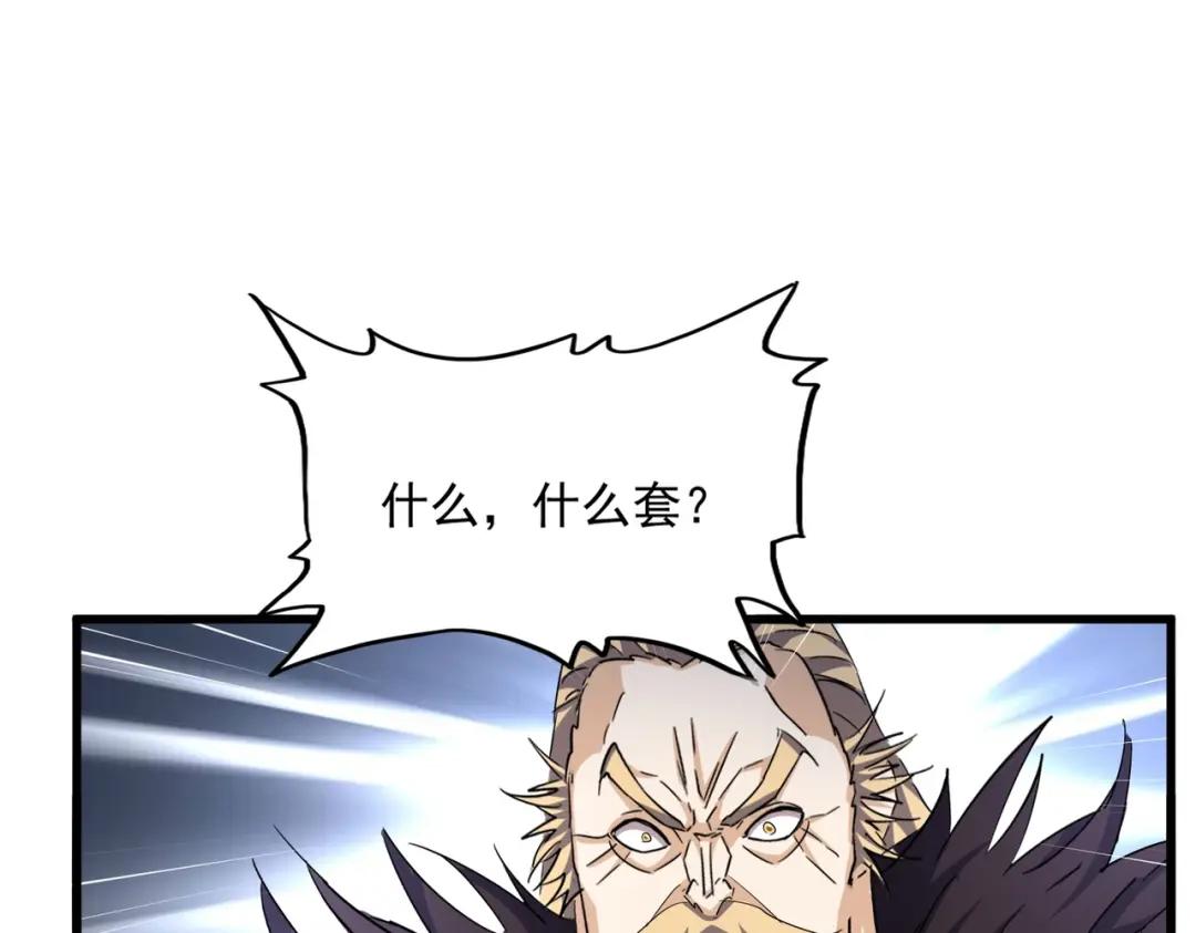 第459话 最危险的盟友 第72页