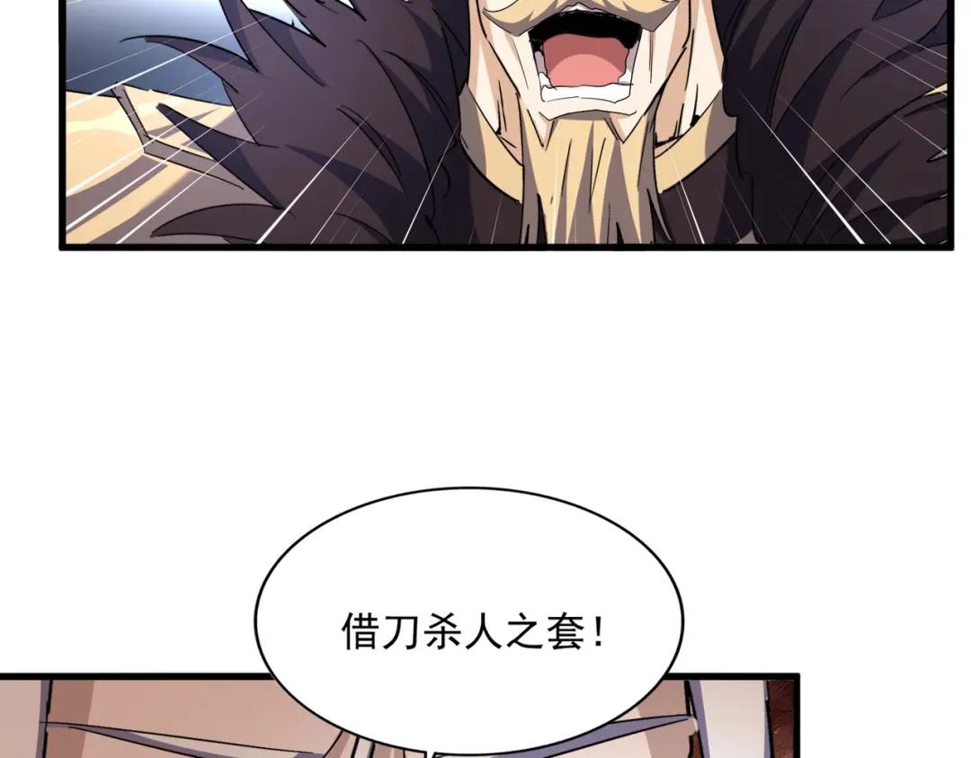第459话 最危险的盟友 第73页