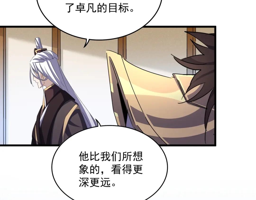 第459话 最危险的盟友 第76页