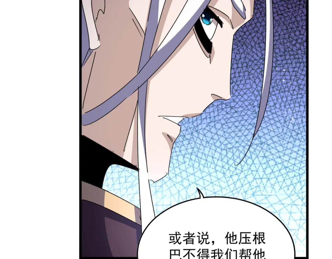 第459话 最危险的盟友 第81页
