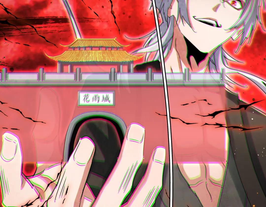 第459话 最危险的盟友 第87页