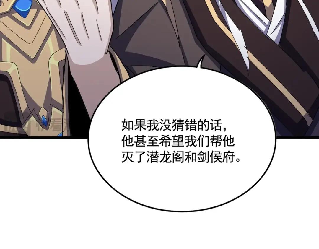 第459话 最危险的盟友 第93页