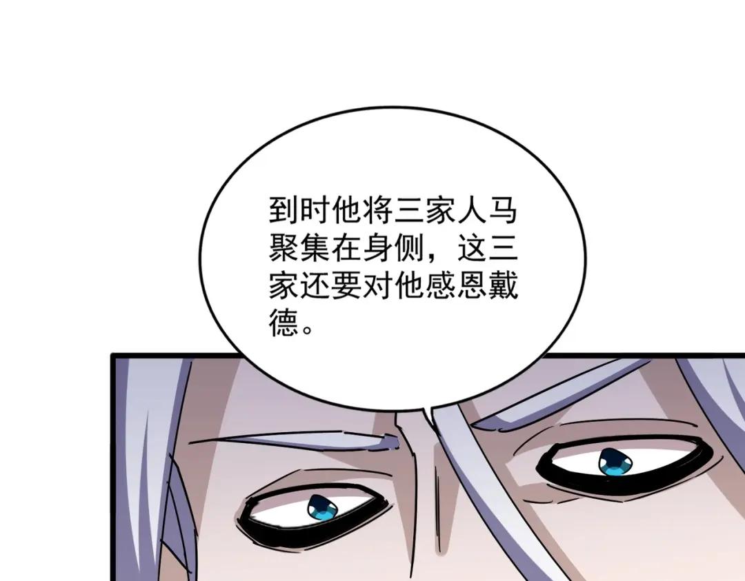 第459话 最危险的盟友 第94页