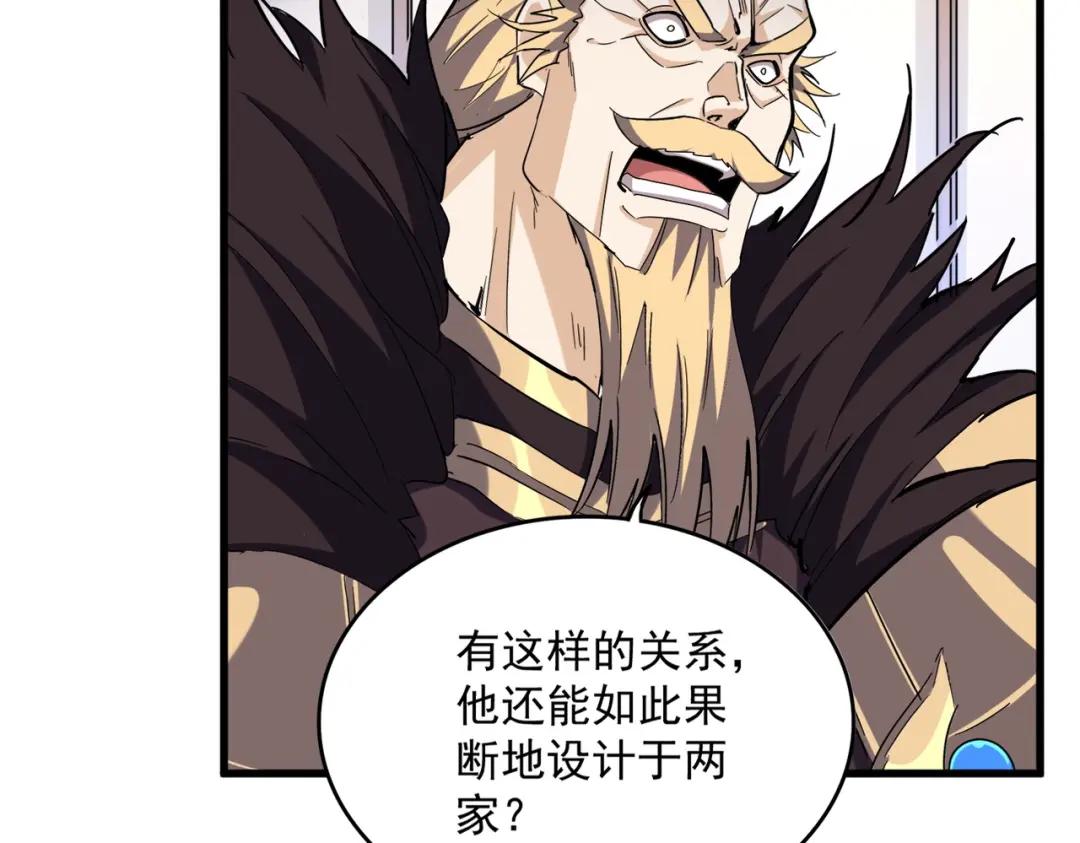 第459话 最危险的盟友 第100页