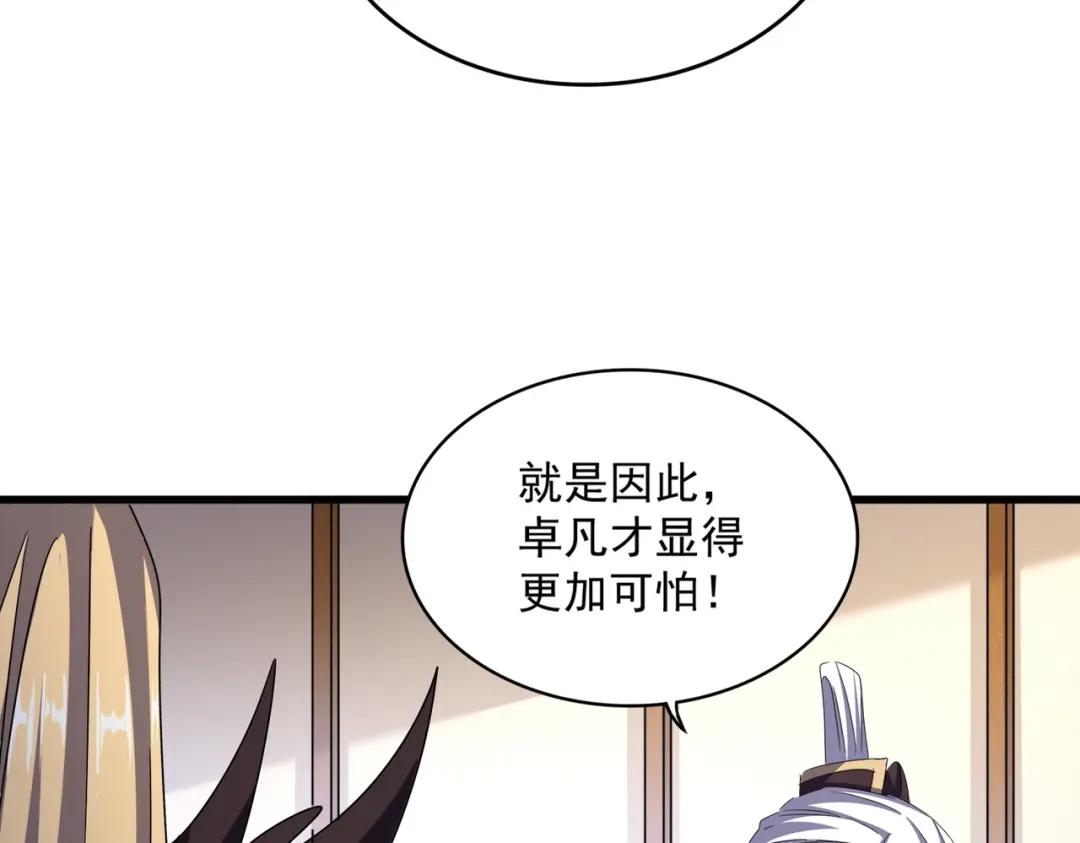 第459话 最危险的盟友 第101页