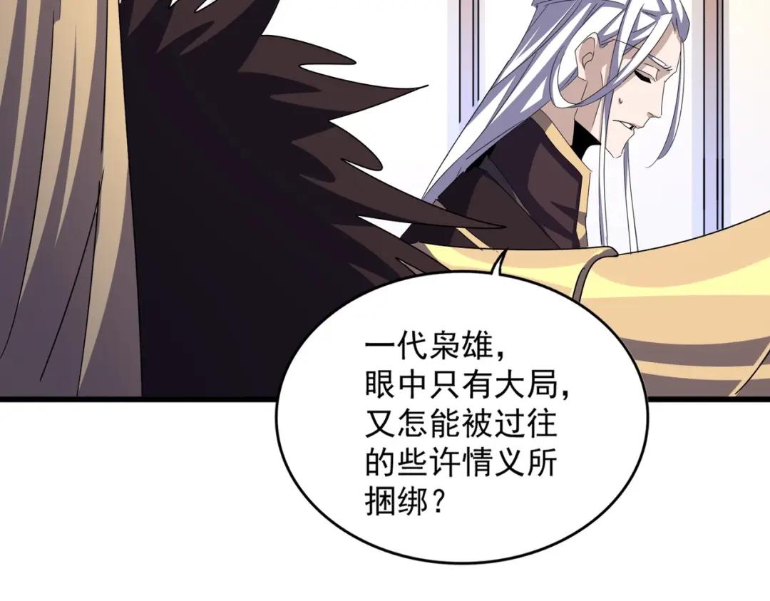第459话 最危险的盟友 第102页