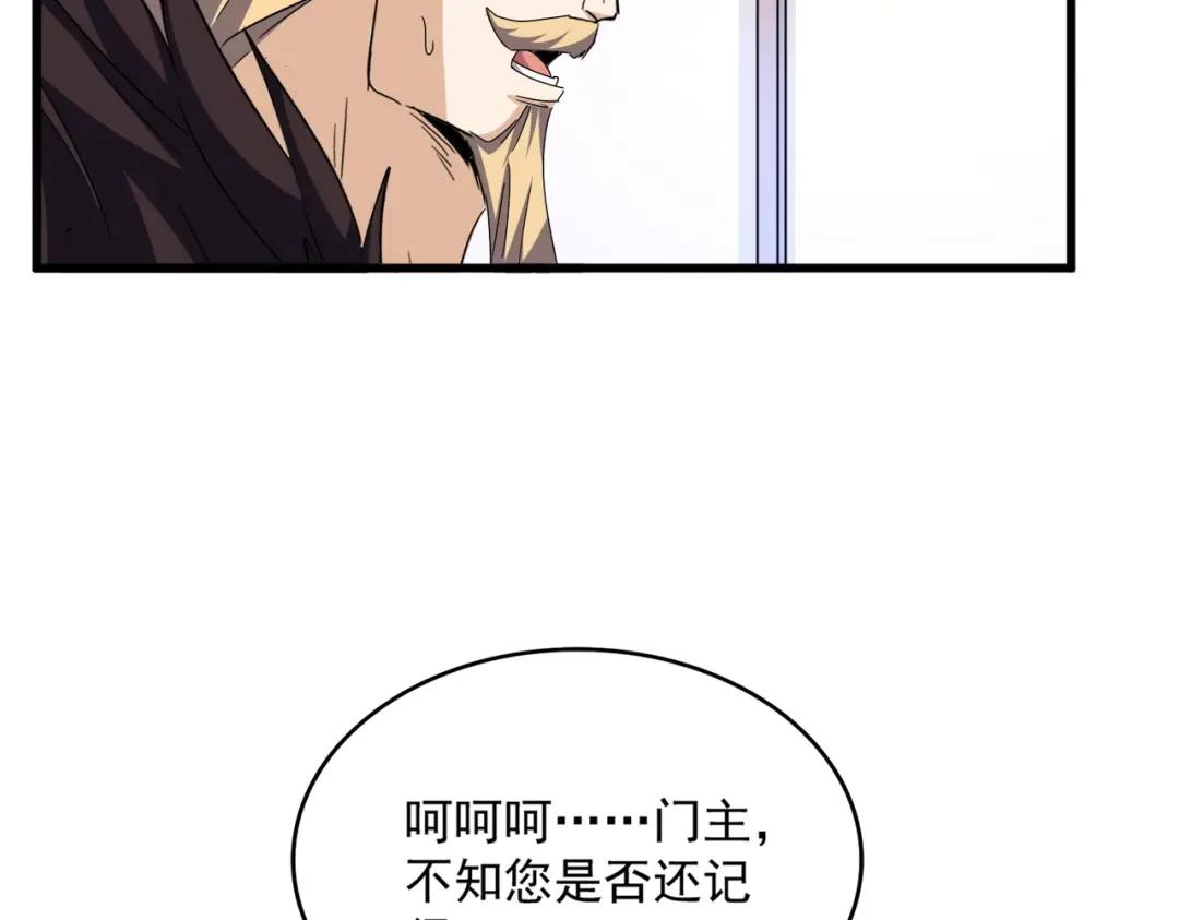 第459话 最危险的盟友 第104页