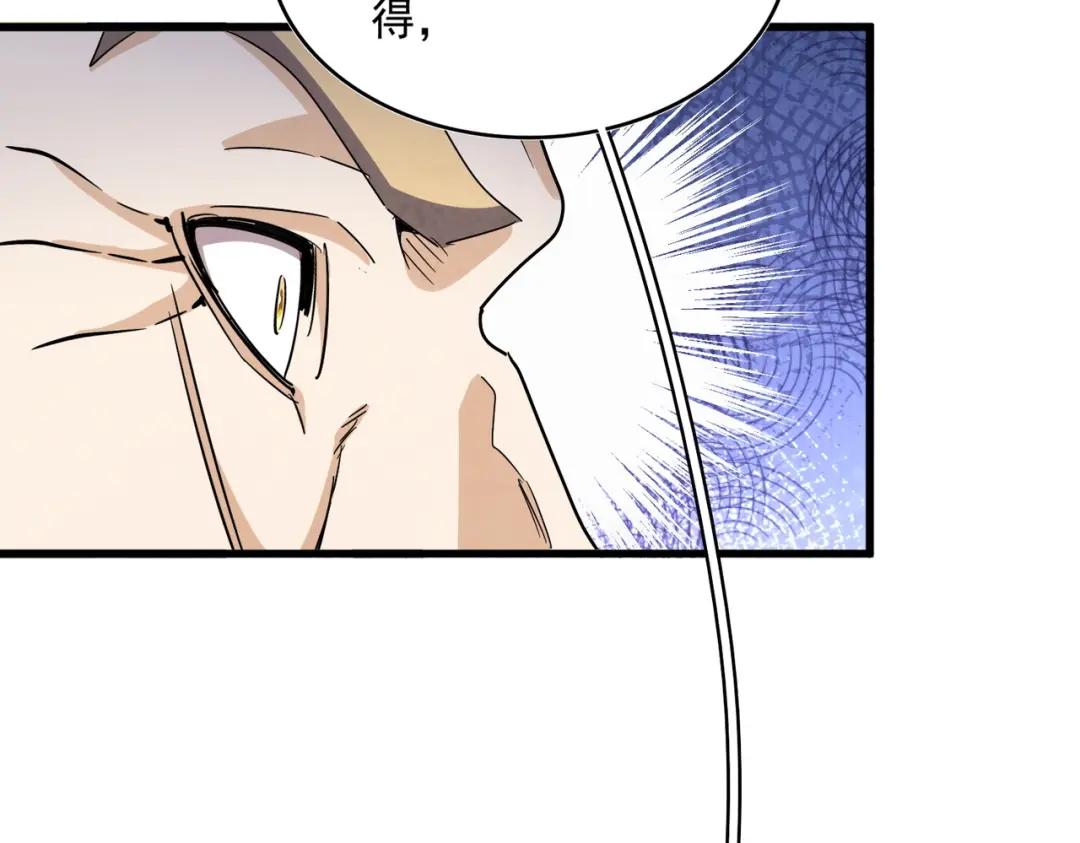 第459话 最危险的盟友 第105页