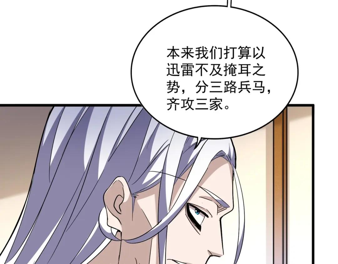 第459话 最危险的盟友 第106页