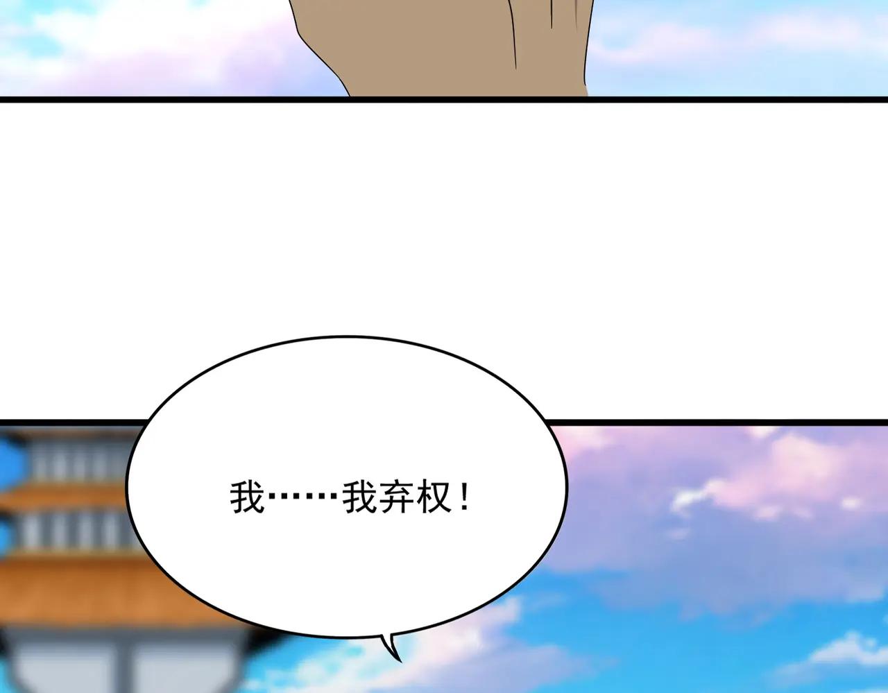第677话 我数到三 第2页