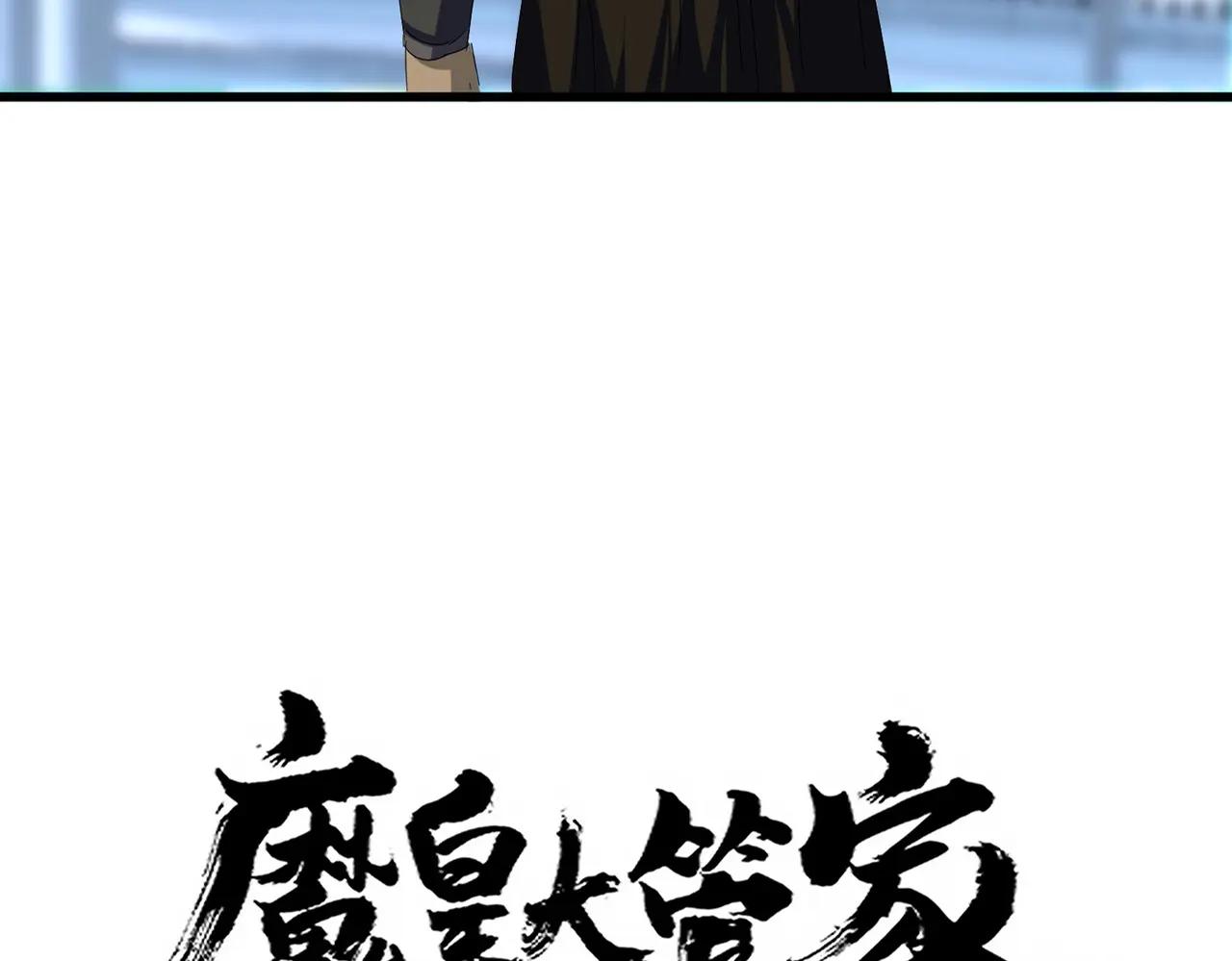 第677话 我数到三 第4页