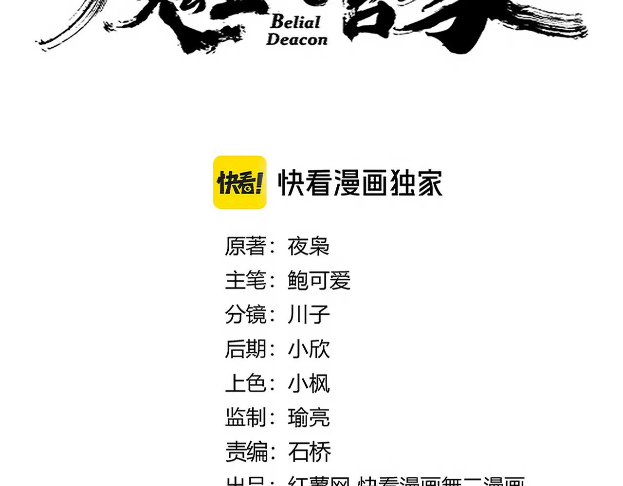 第677话 我数到三 第5页