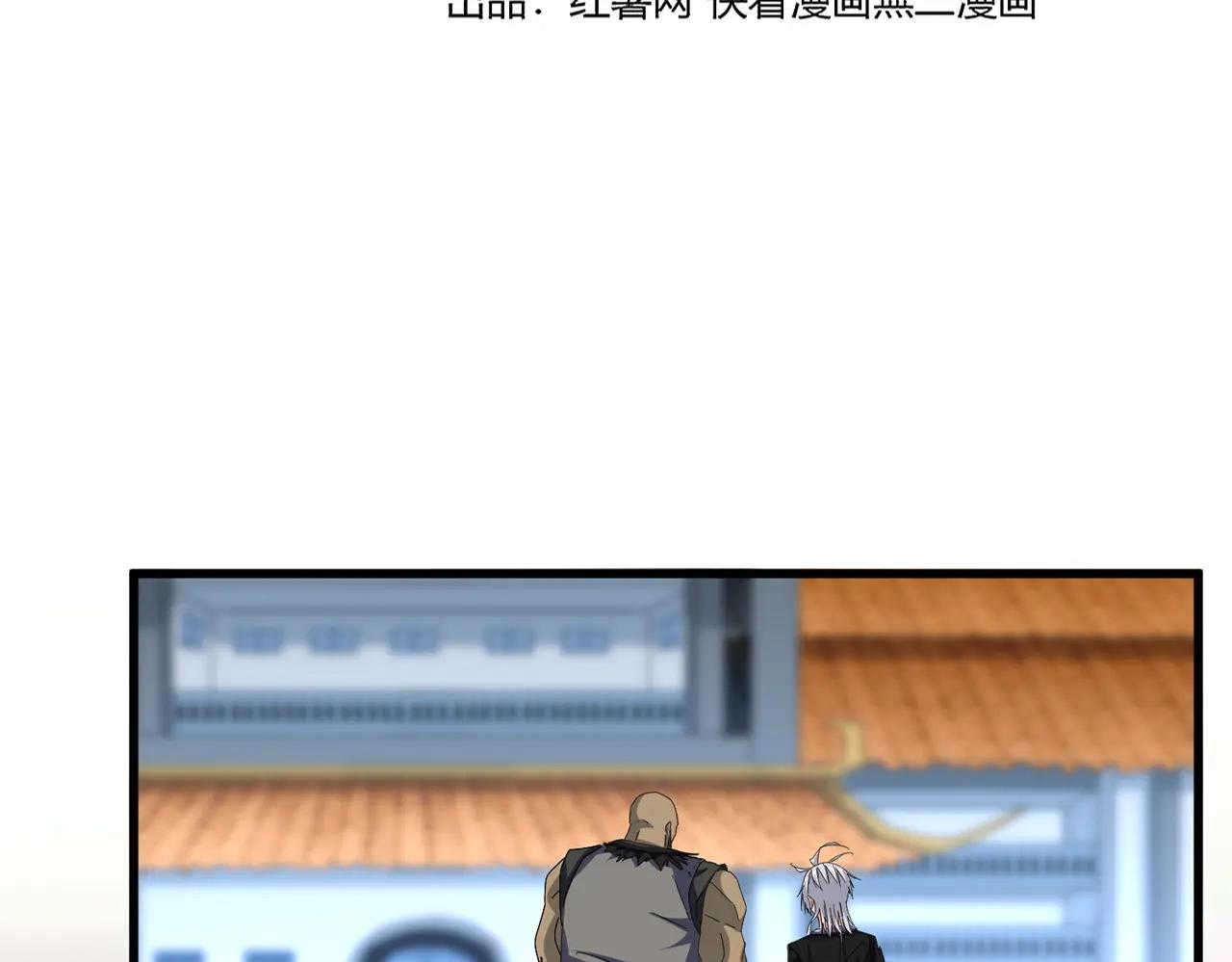 第677话 我数到三 第6页