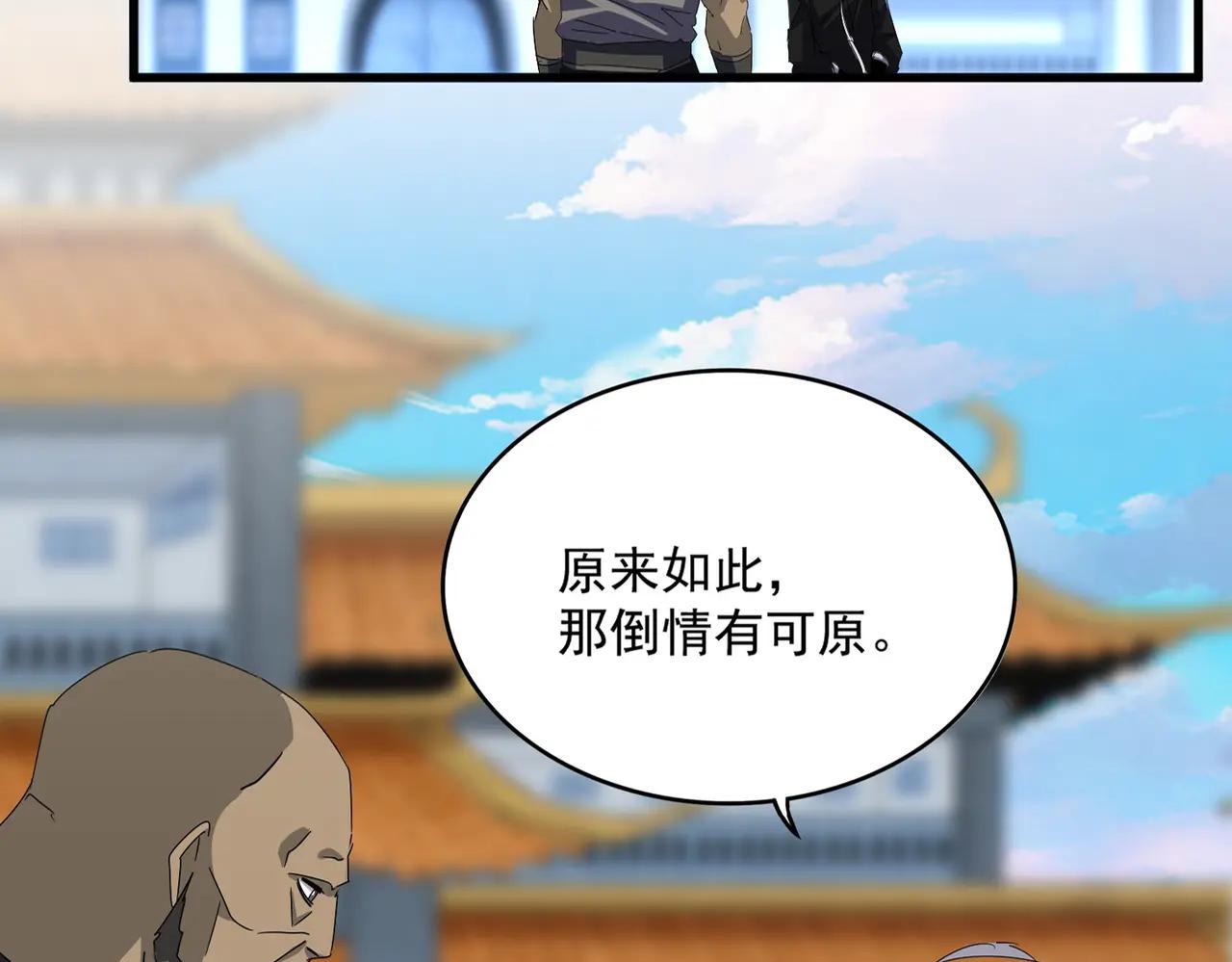 第677话 我数到三 第7页