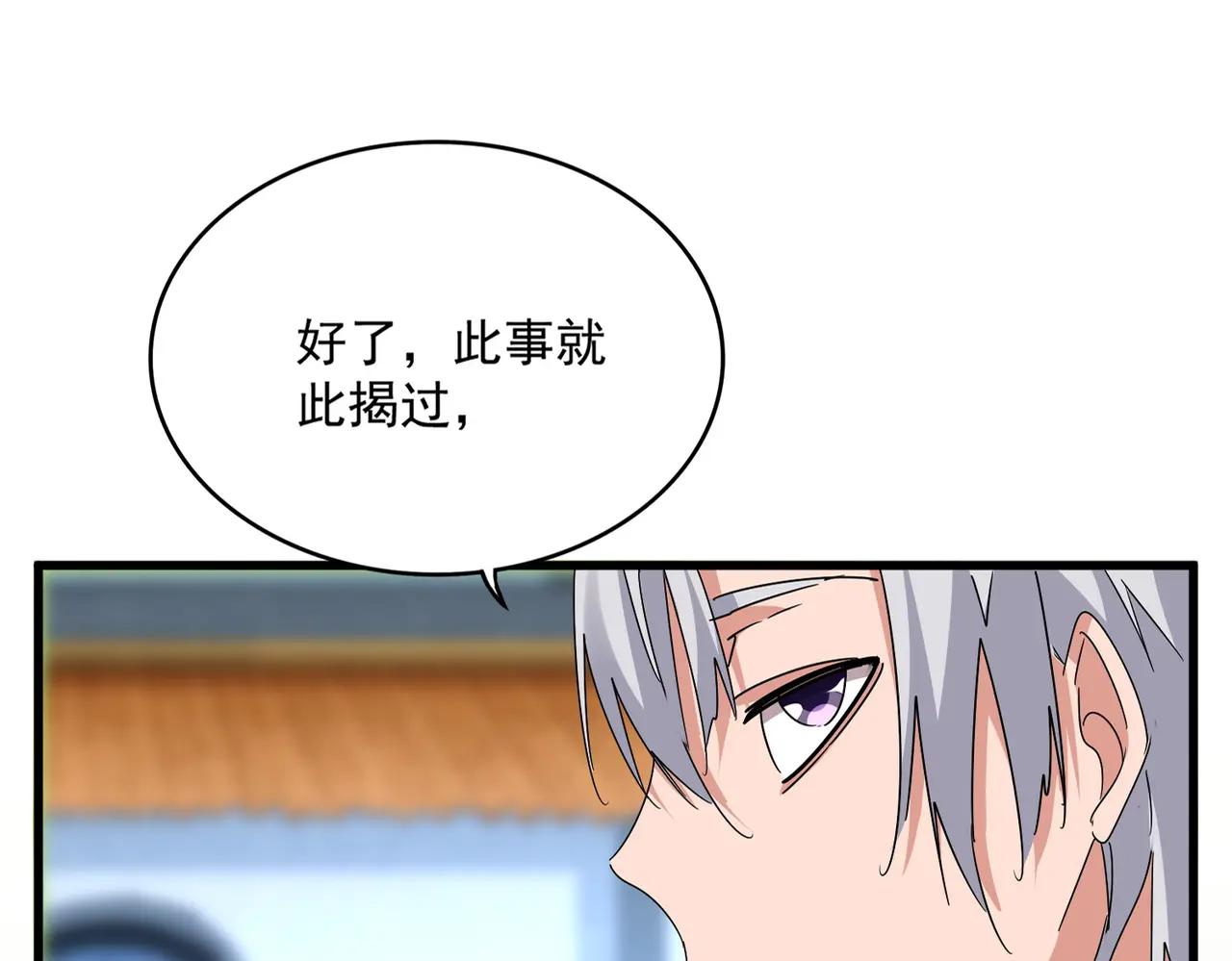 第677话 我数到三 第9页
