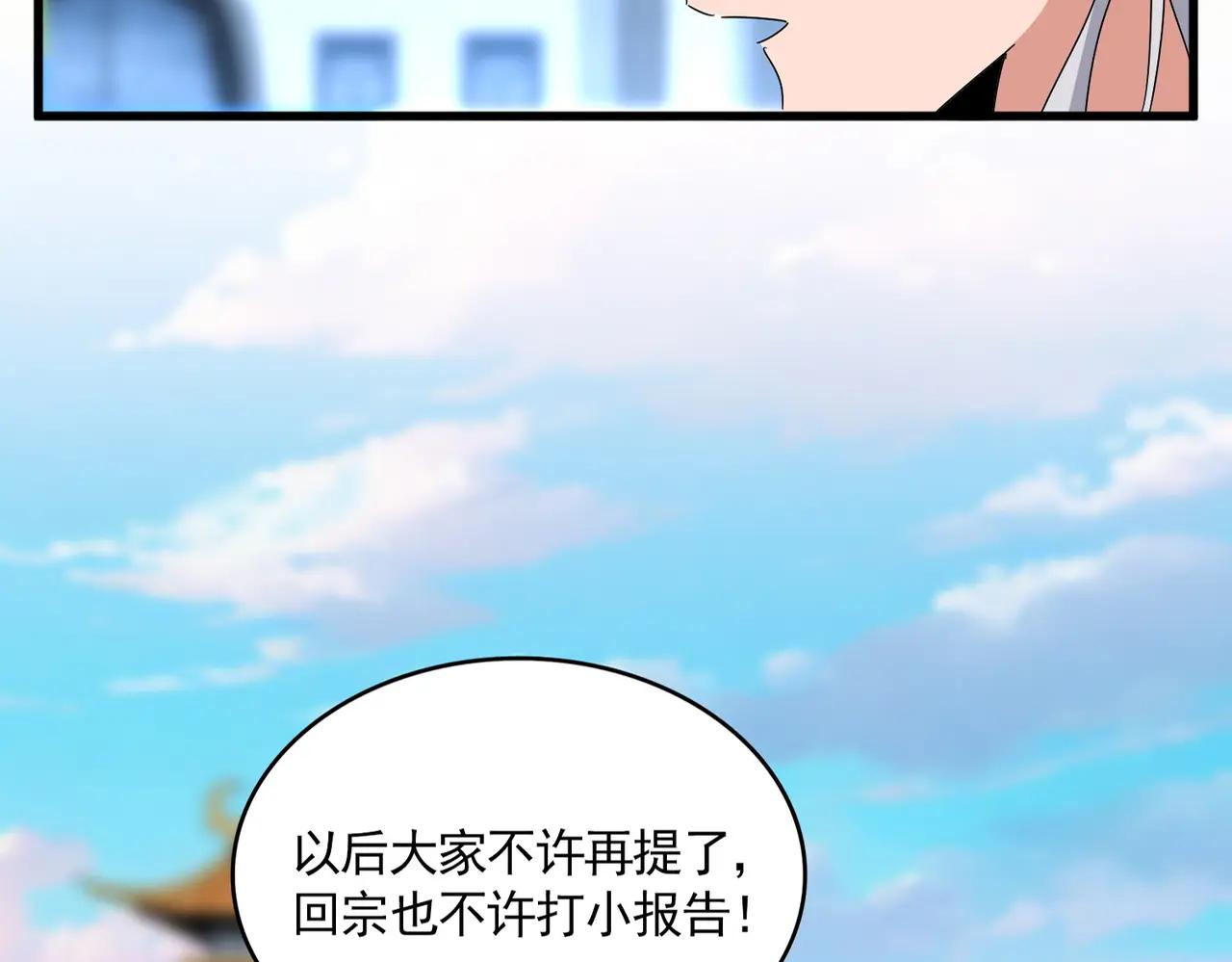 第677话 我数到三 第10页