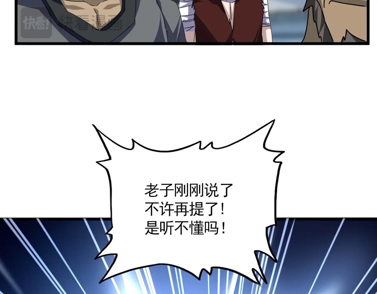 第677话 我数到三 第14页