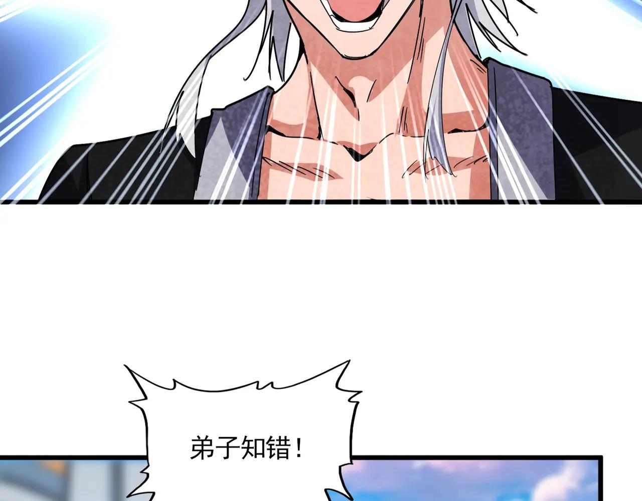 第677话 我数到三 第16页