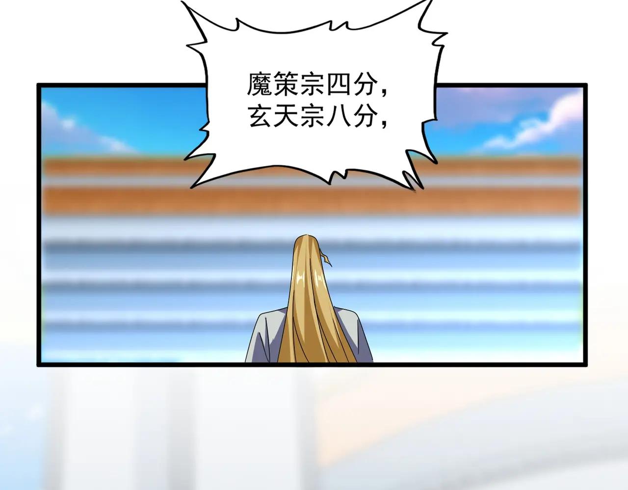 第677话 我数到三 第20页