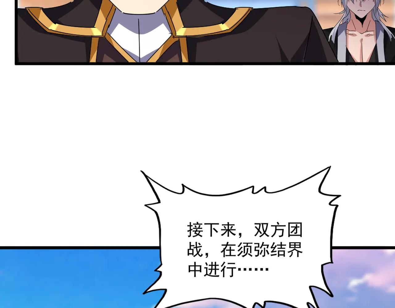 第677话 我数到三 第24页
