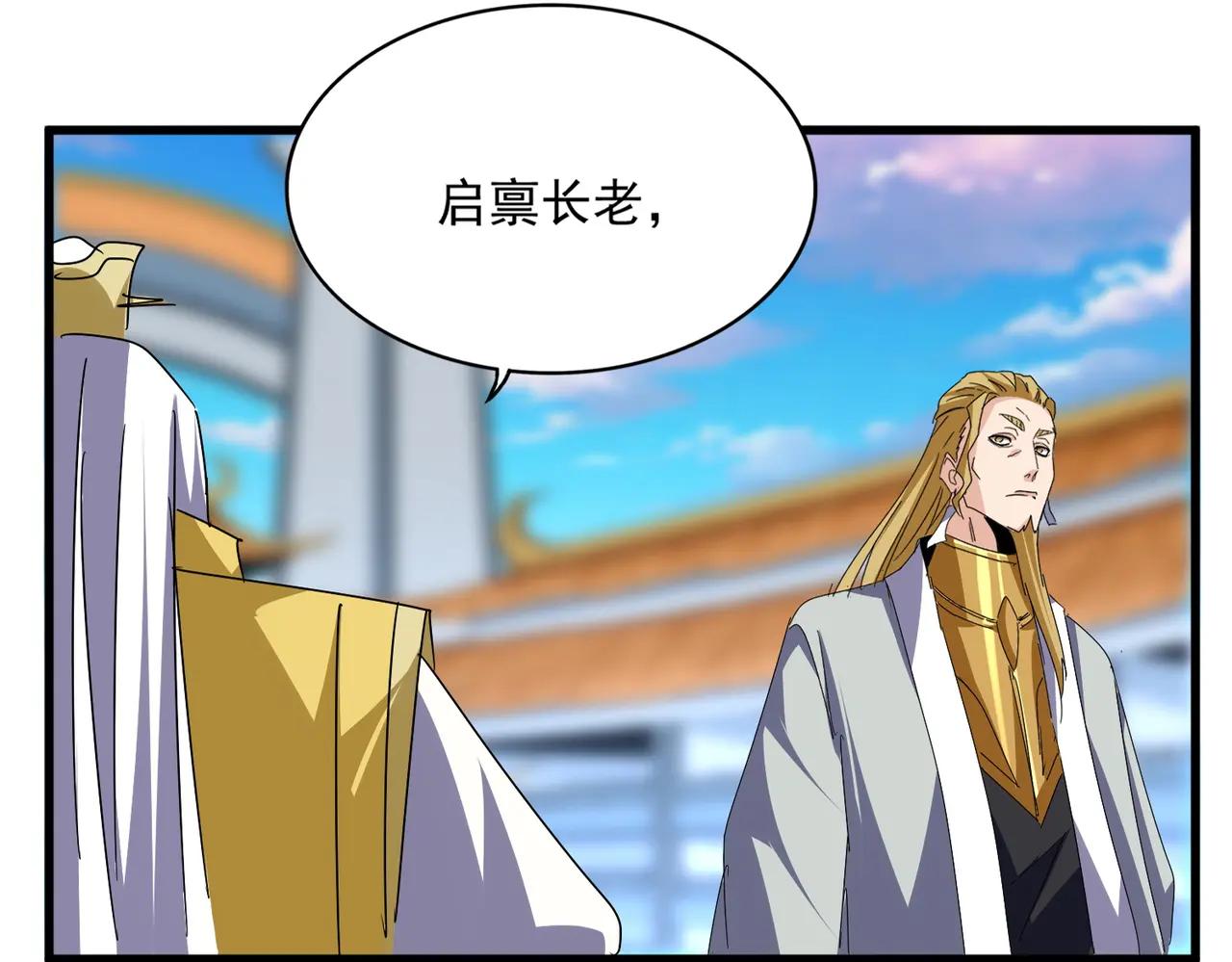 第677话 我数到三 第27页