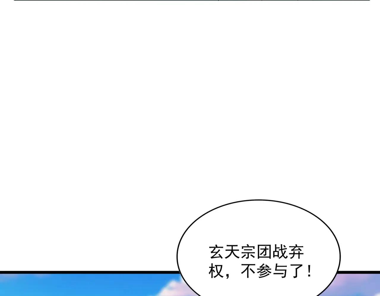 第677话 我数到三 第28页