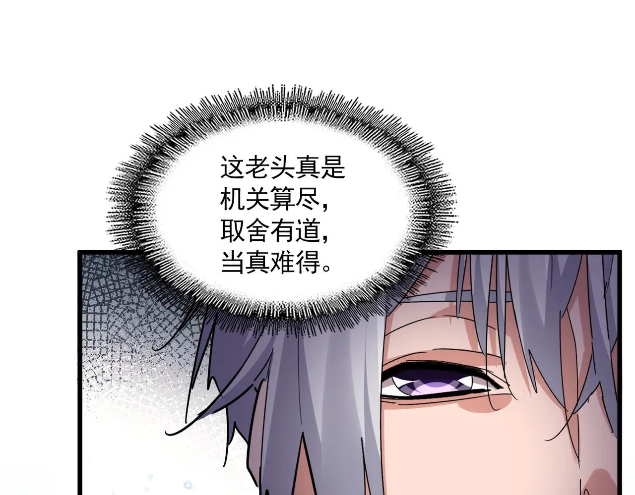 第677话 我数到三 第31页