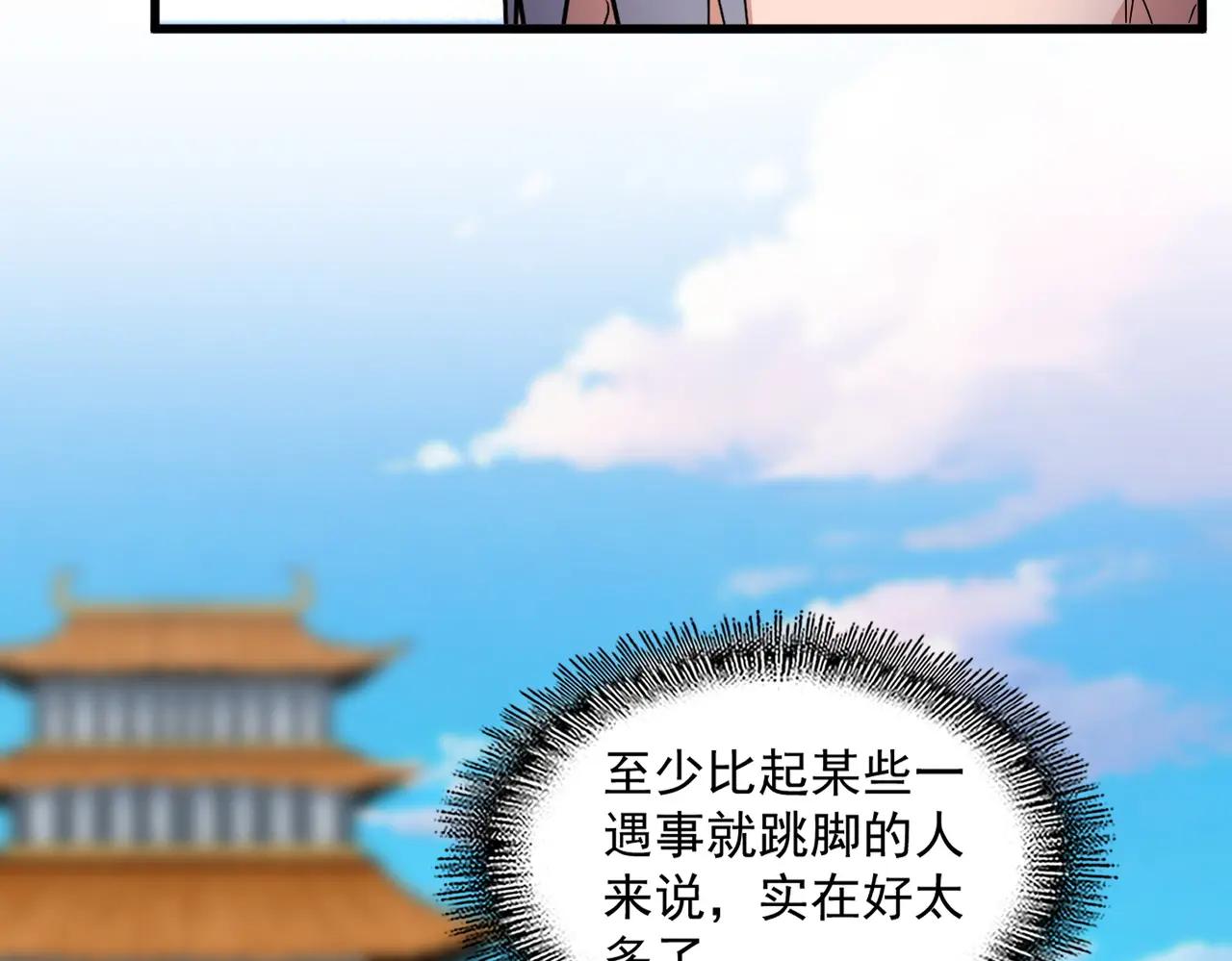 第677话 我数到三 第32页