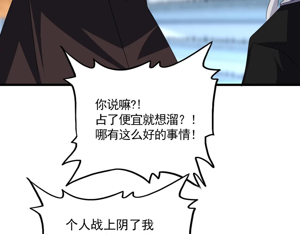 第677话 我数到三 第34页